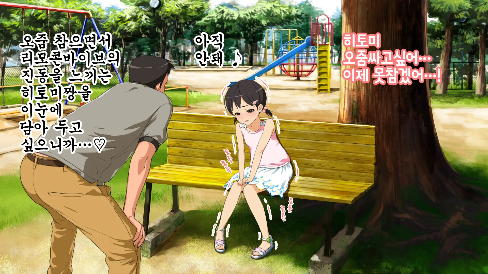 Hitomi-Chan No Choukyou Nikki